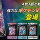 Image for article titled New Pokémon Cards Might Complicate Things For Players And Collectors
